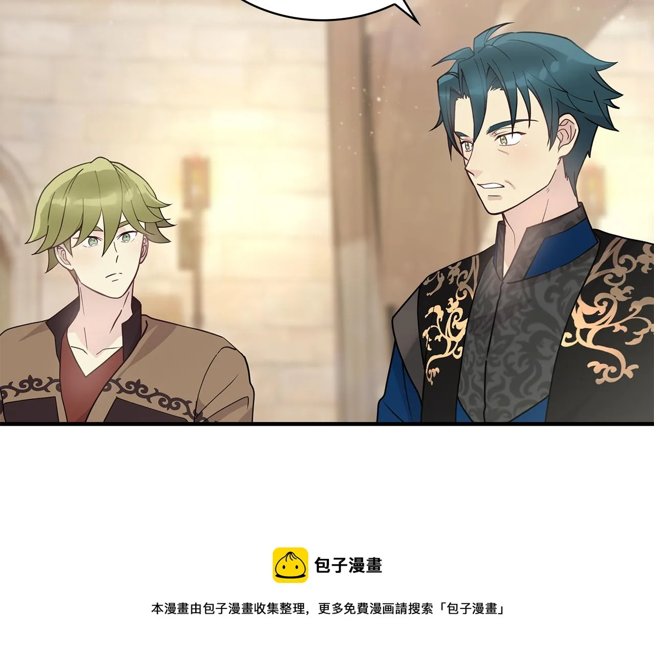 第29话 财务培训 第99页