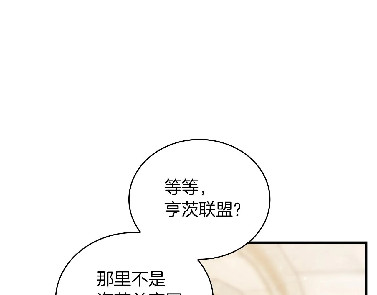 第29话 财务培训 第100页