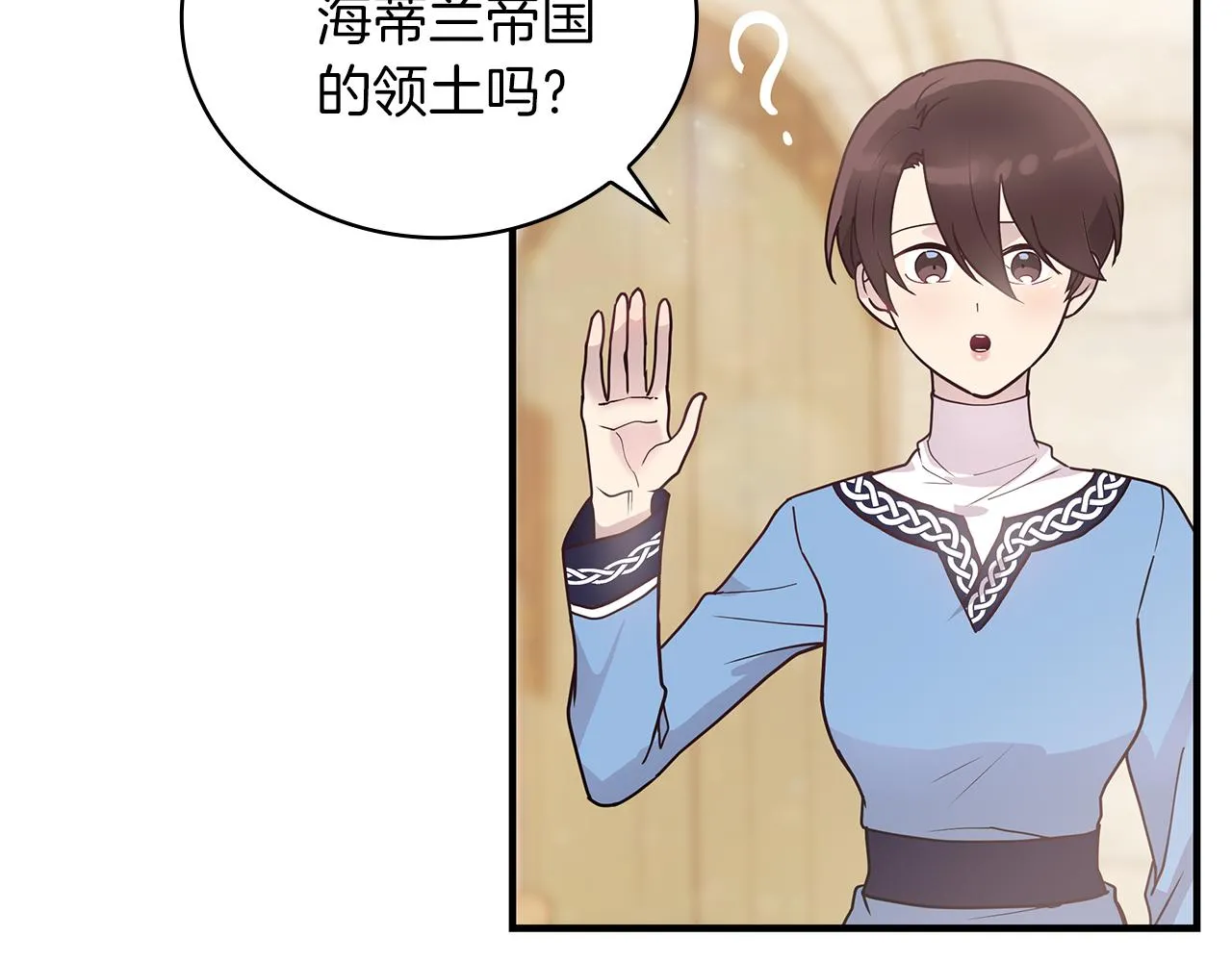 第29话 财务培训 第101页