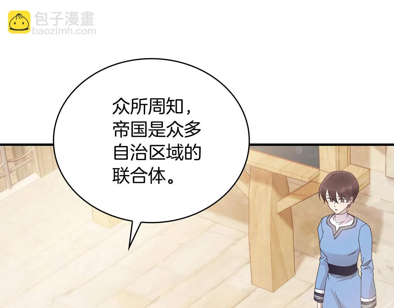 第29话 财务培训 第103页