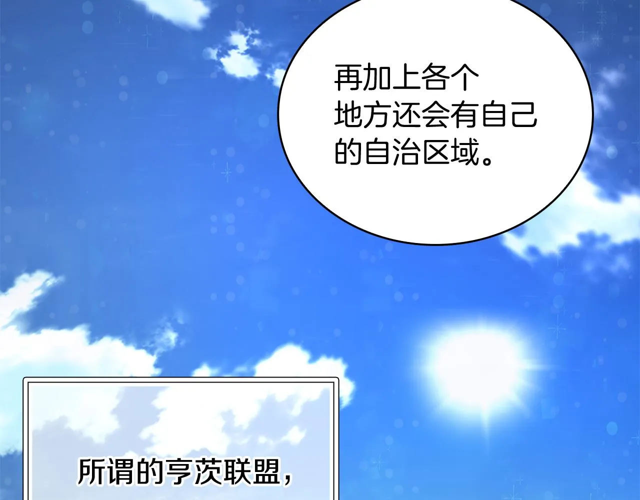 第29话 财务培训 第105页