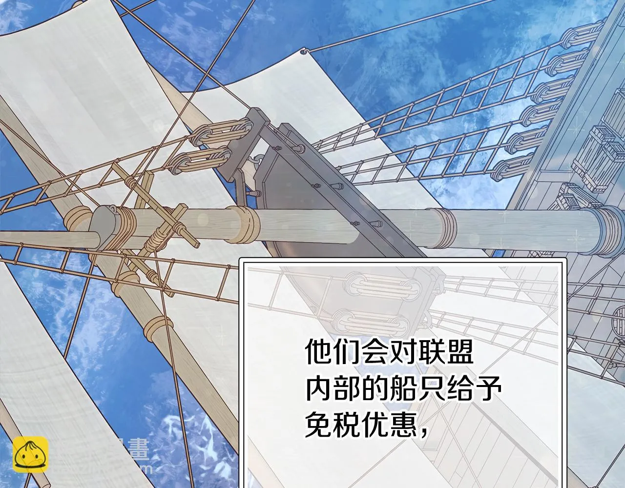 第29话 财务培训 第110页