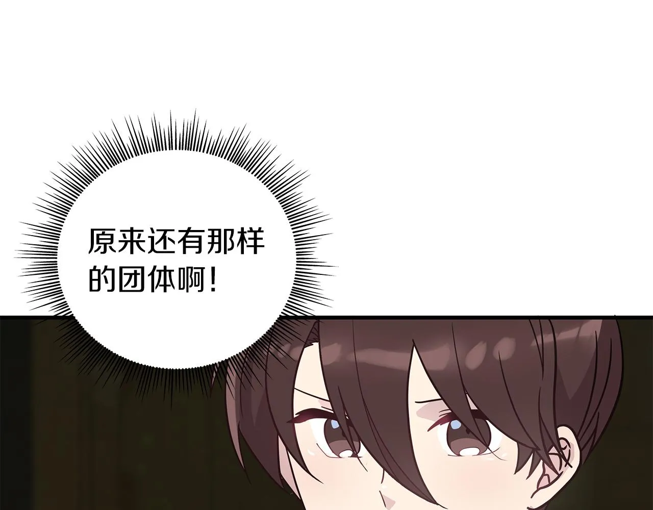 第29话 财务培训 第115页
