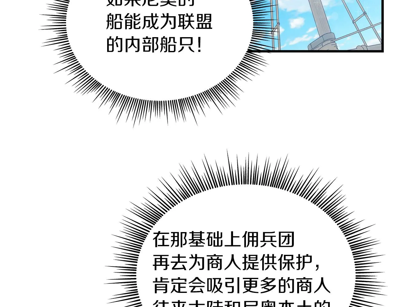 第29话 财务培训 第119页