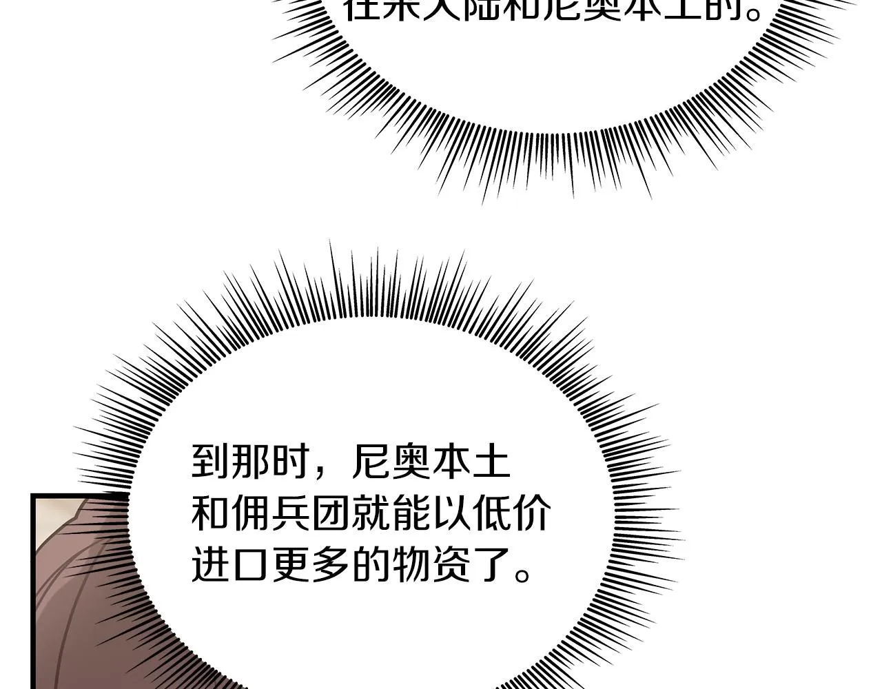 第29话 财务培训 第120页