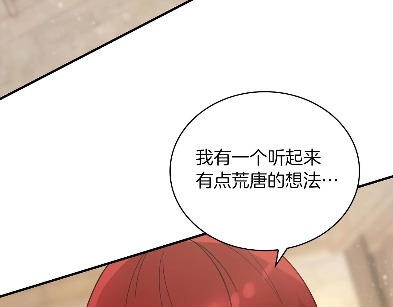 第29话 财务培训 第126页