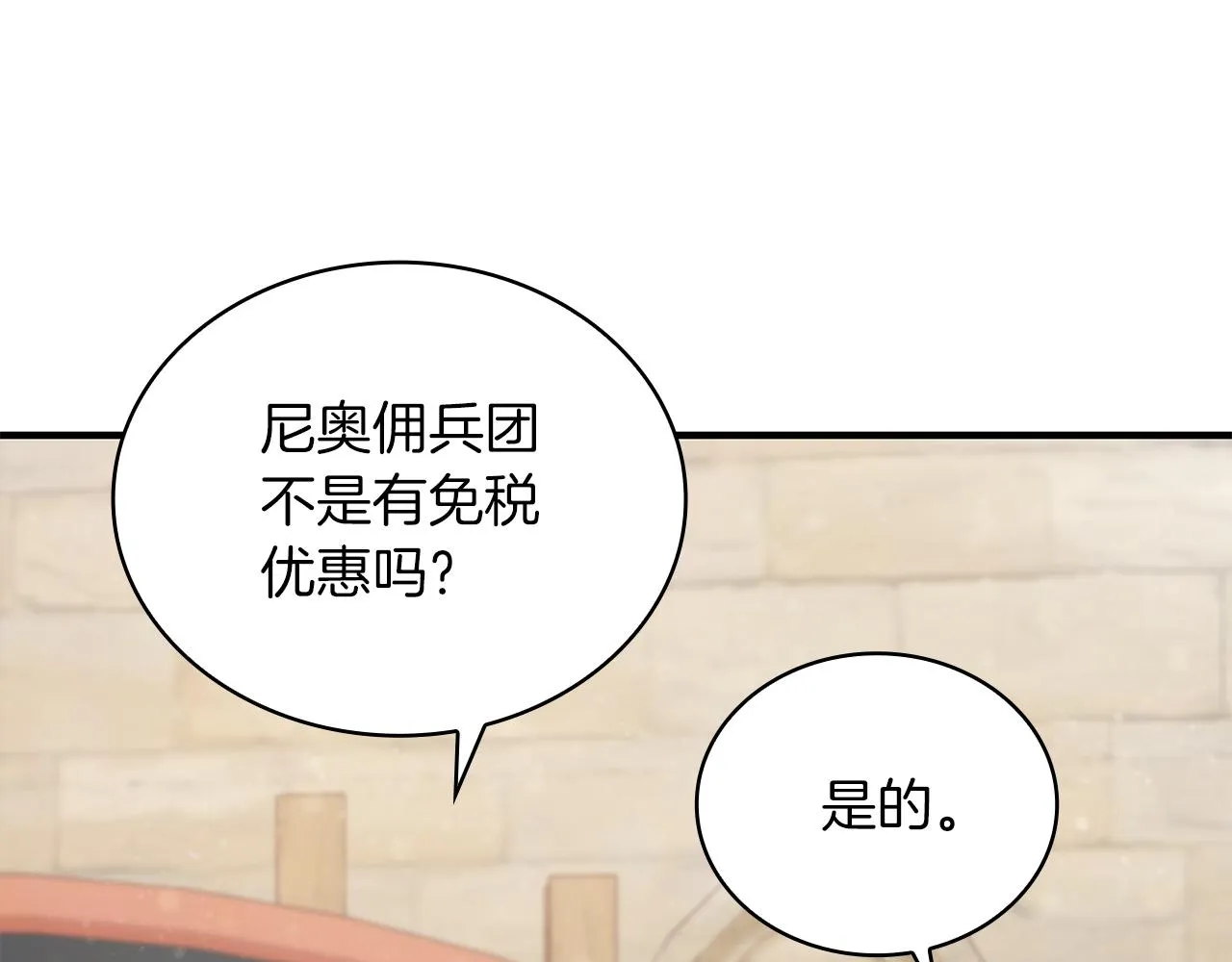 第29话 财务培训 第129页