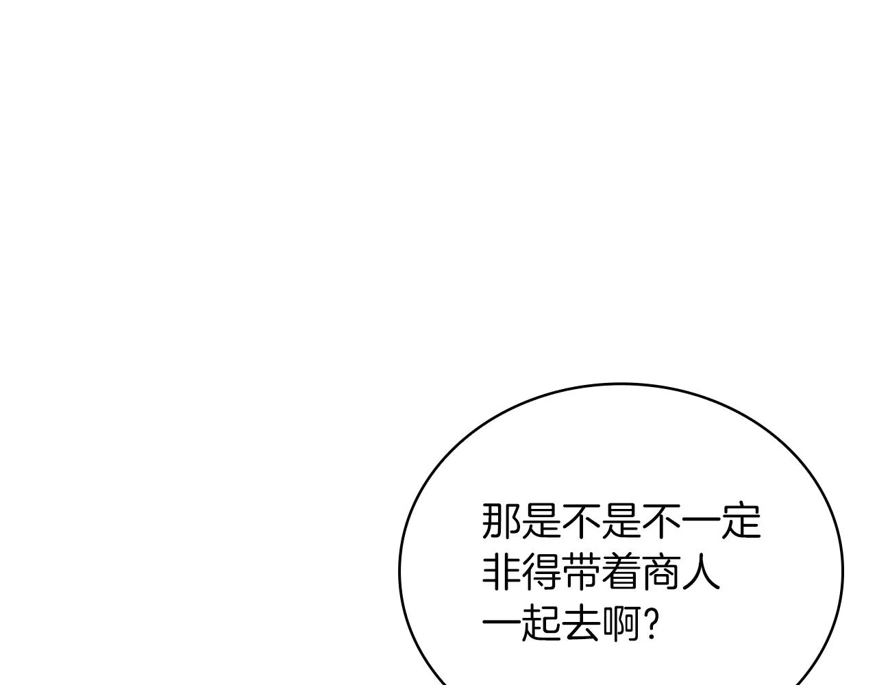 第29话 财务培训 第131页