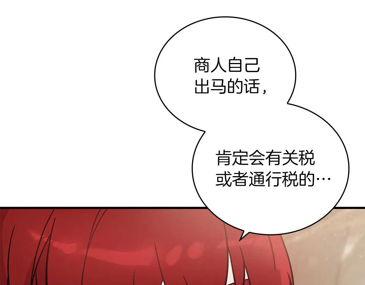 第29话 财务培训 第135页