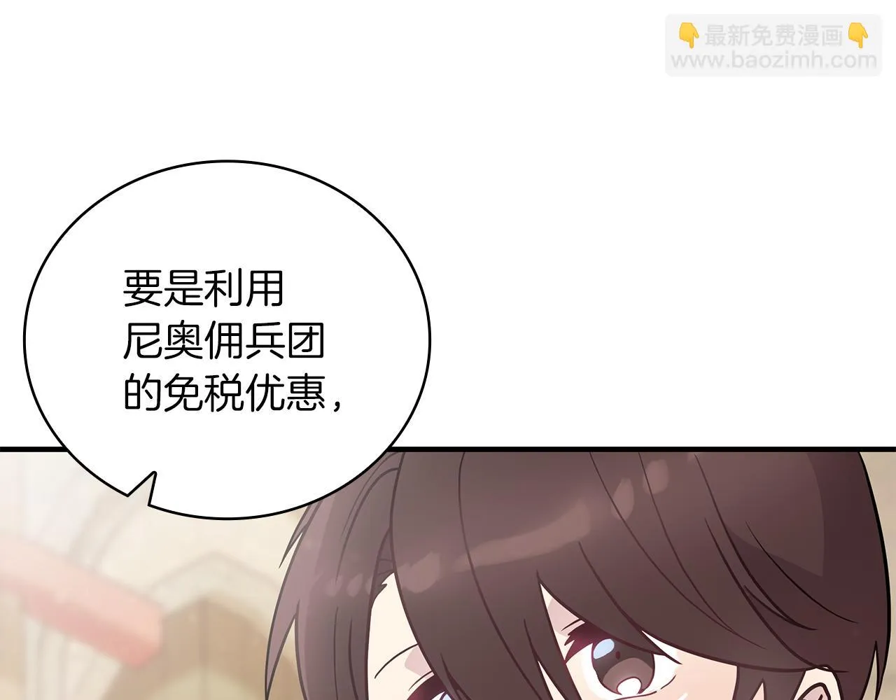 第29话 财务培训 第137页