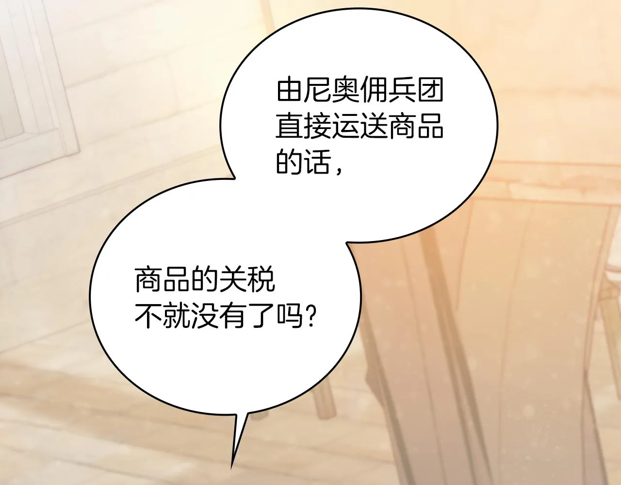 第29话 财务培训 第140页