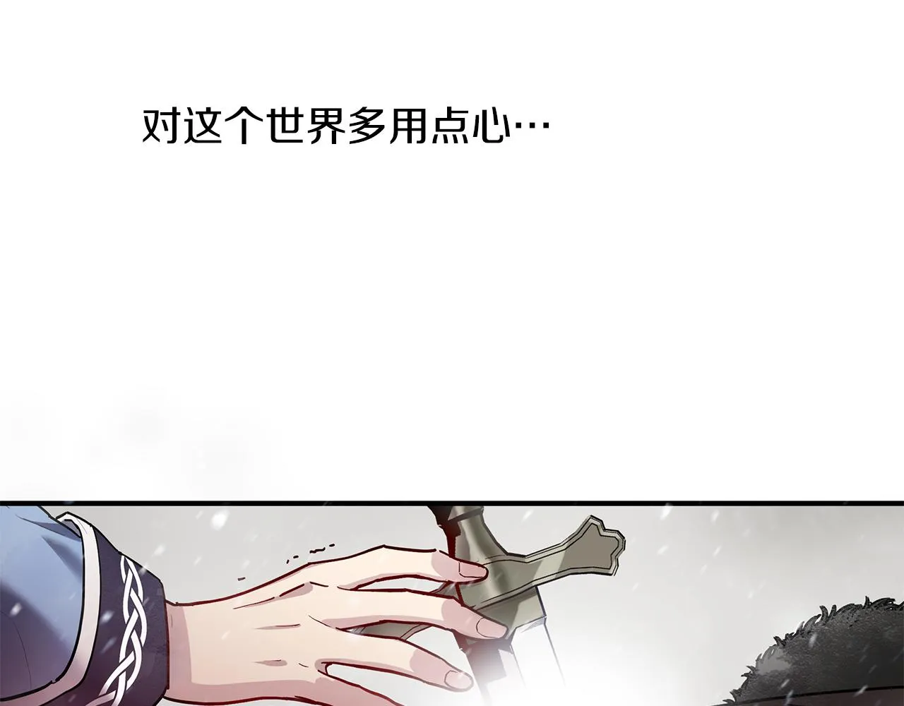 第1话 穿越到异世的少女 第11页