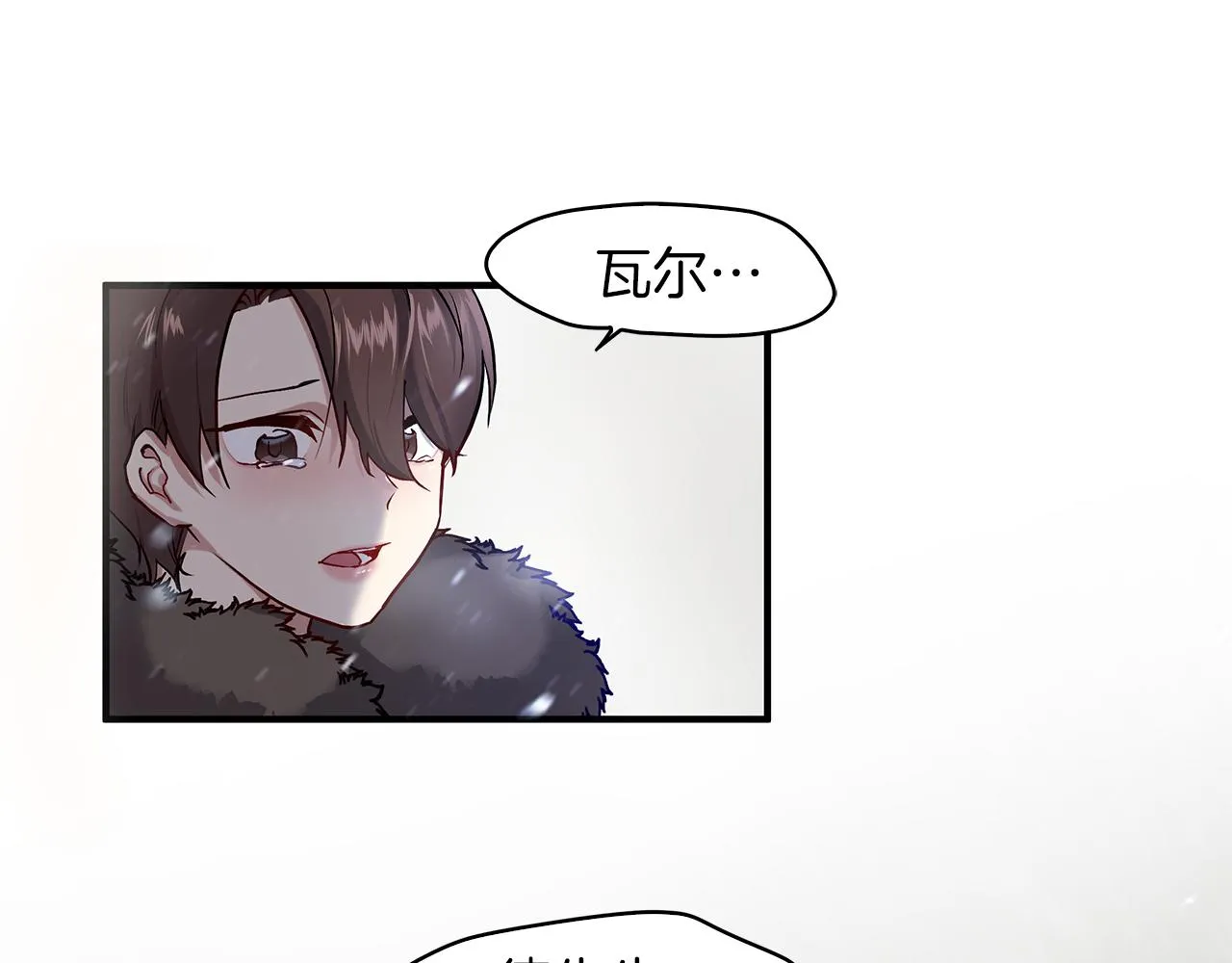 第1话 穿越到异世的少女 第17页