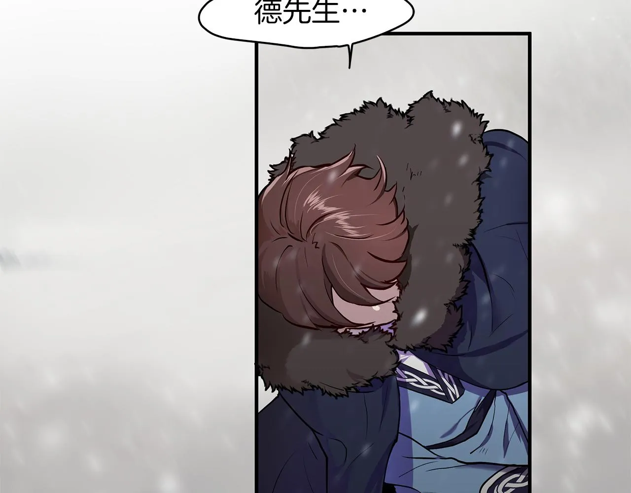第1话 穿越到异世的少女 第18页