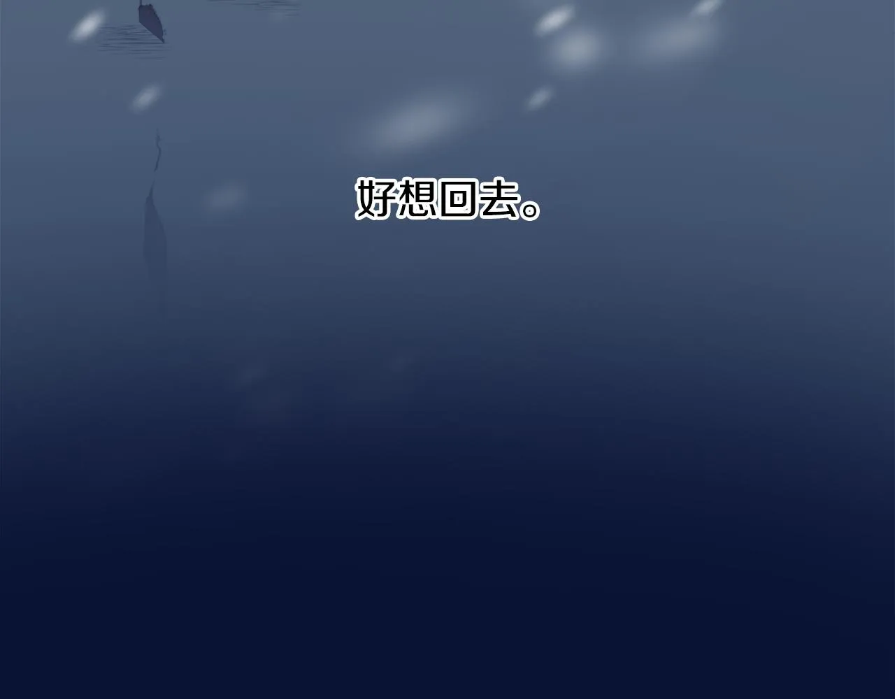 第1话 穿越到异世的少女 第22页