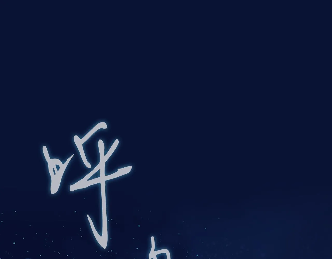 第1话 穿越到异世的少女 第23页