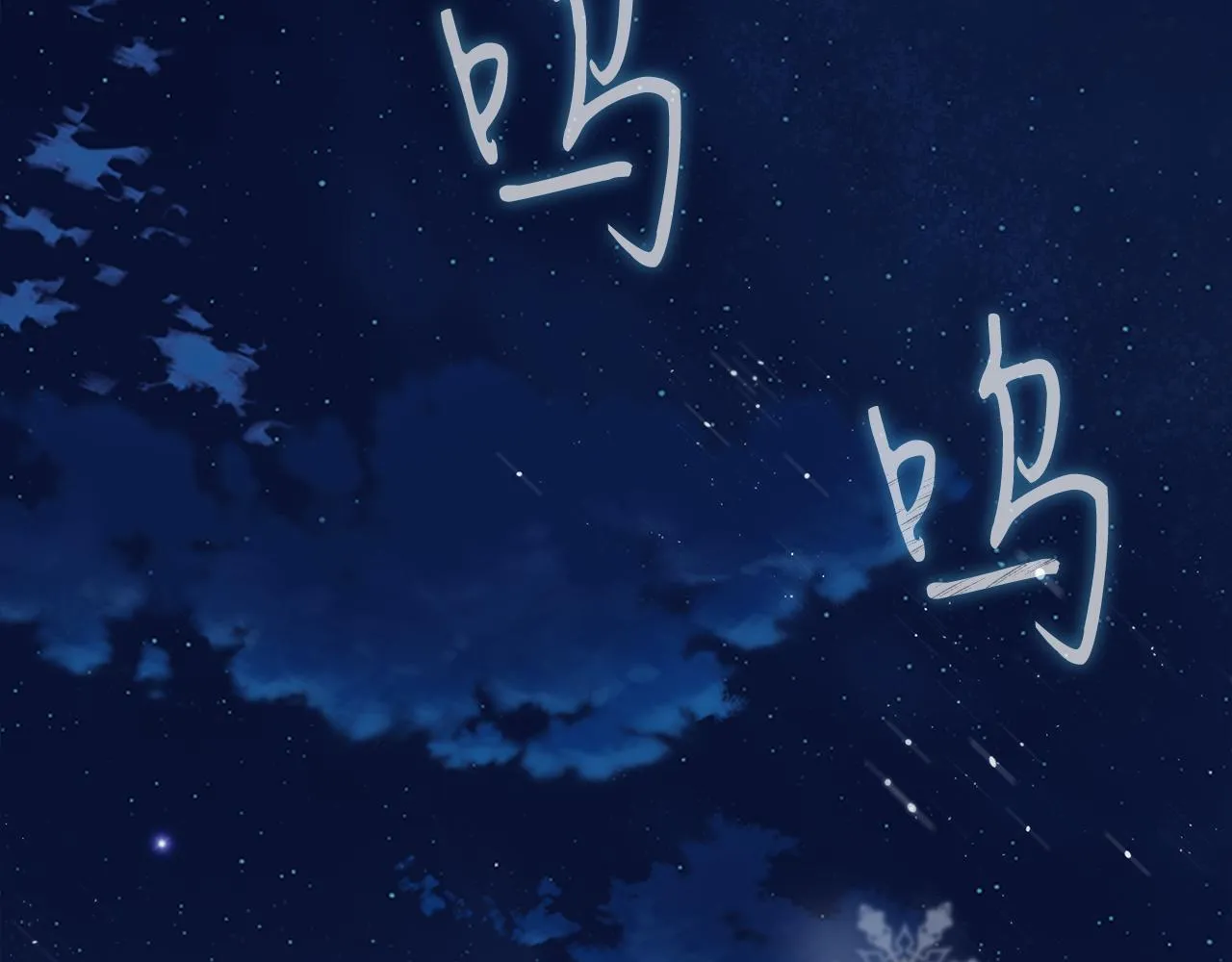 第1话 穿越到异世的少女 第24页