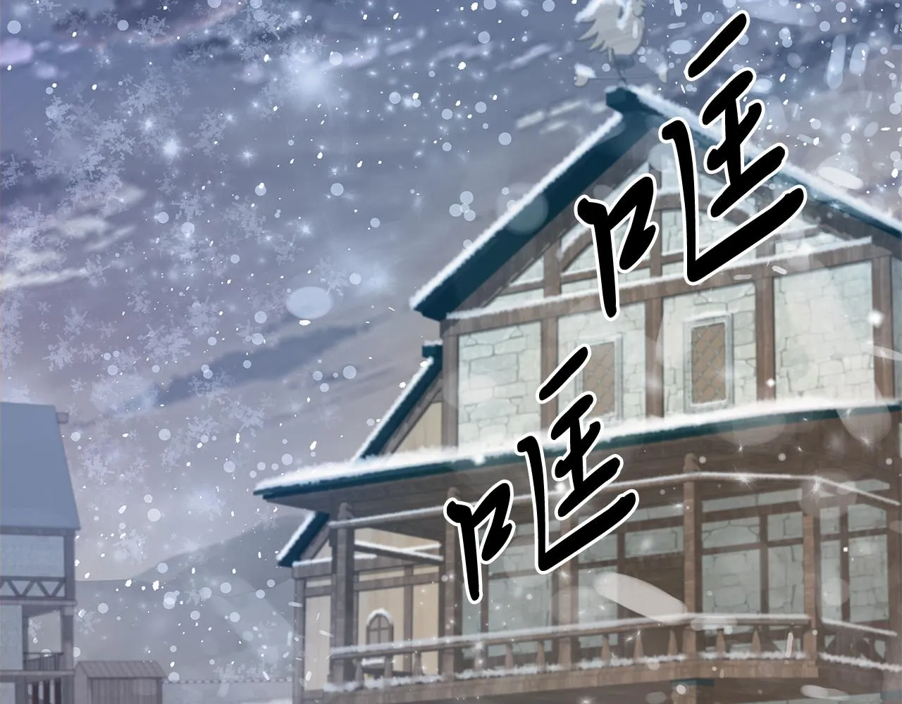 第1话 穿越到异世的少女 第36页
