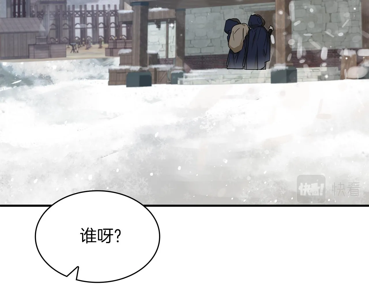 第1话 穿越到异世的少女 第37页