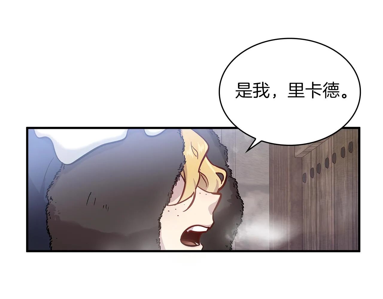 第1话 穿越到异世的少女 第38页
