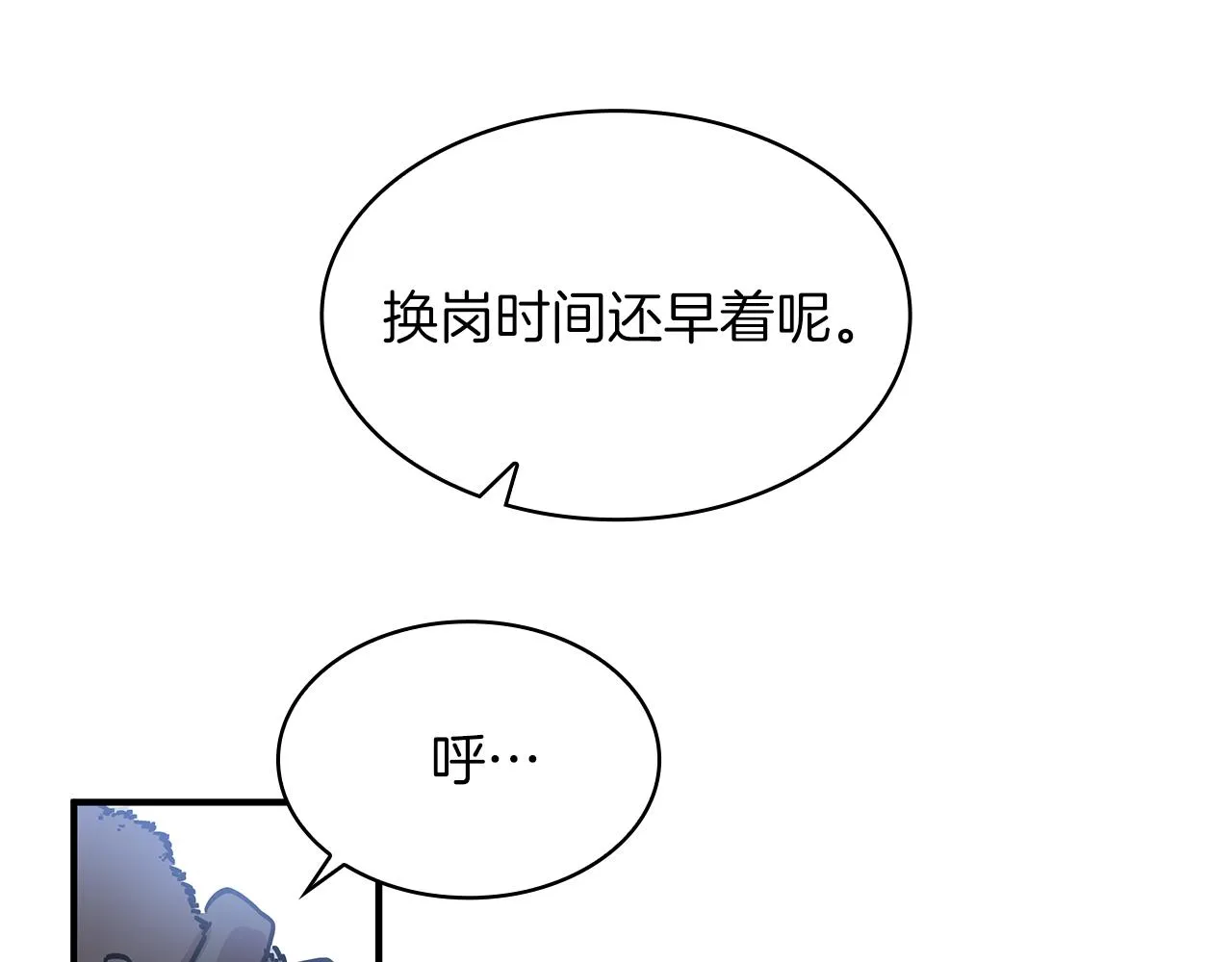 第1话 穿越到异世的少女 第39页