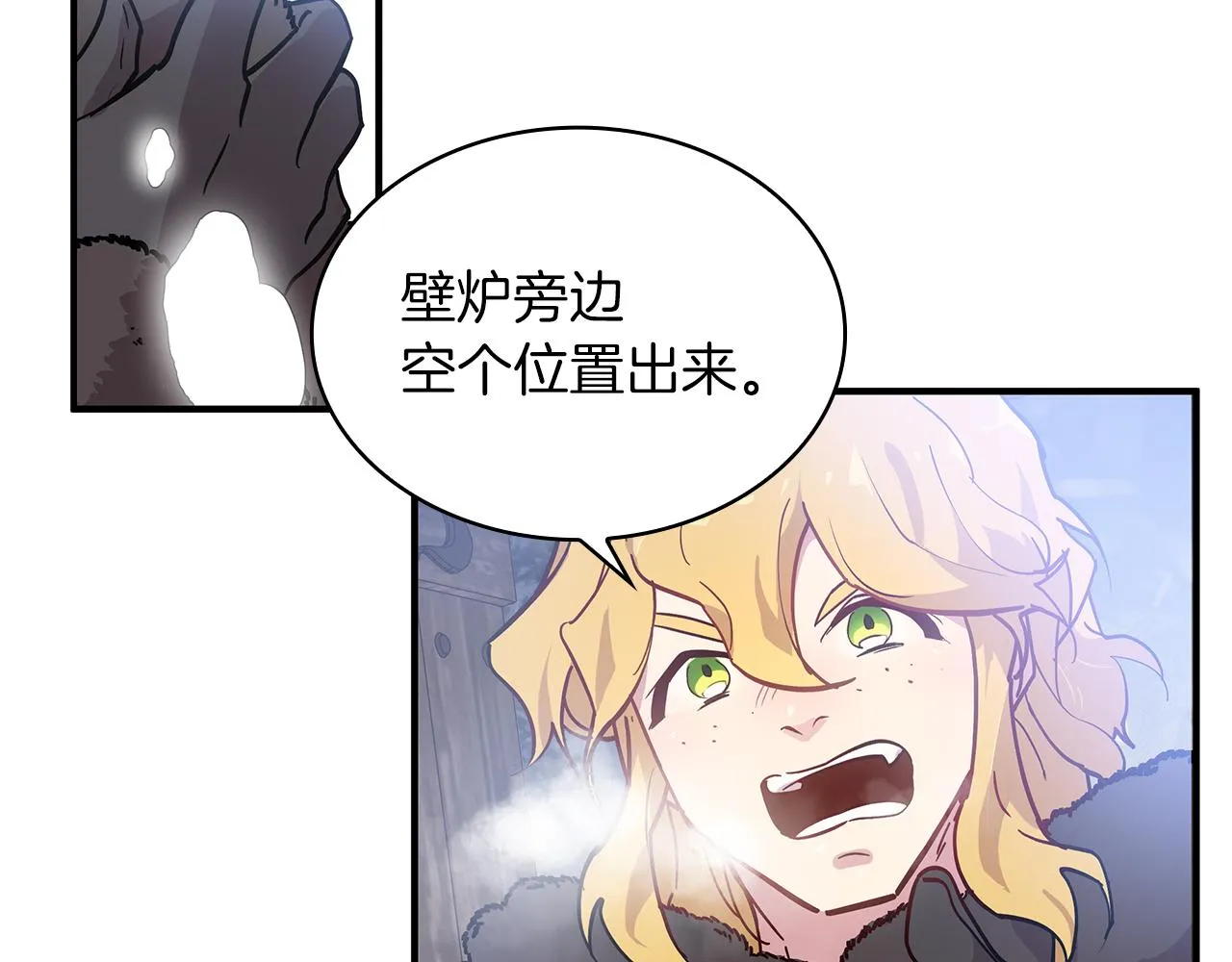 第1话 穿越到异世的少女 第40页