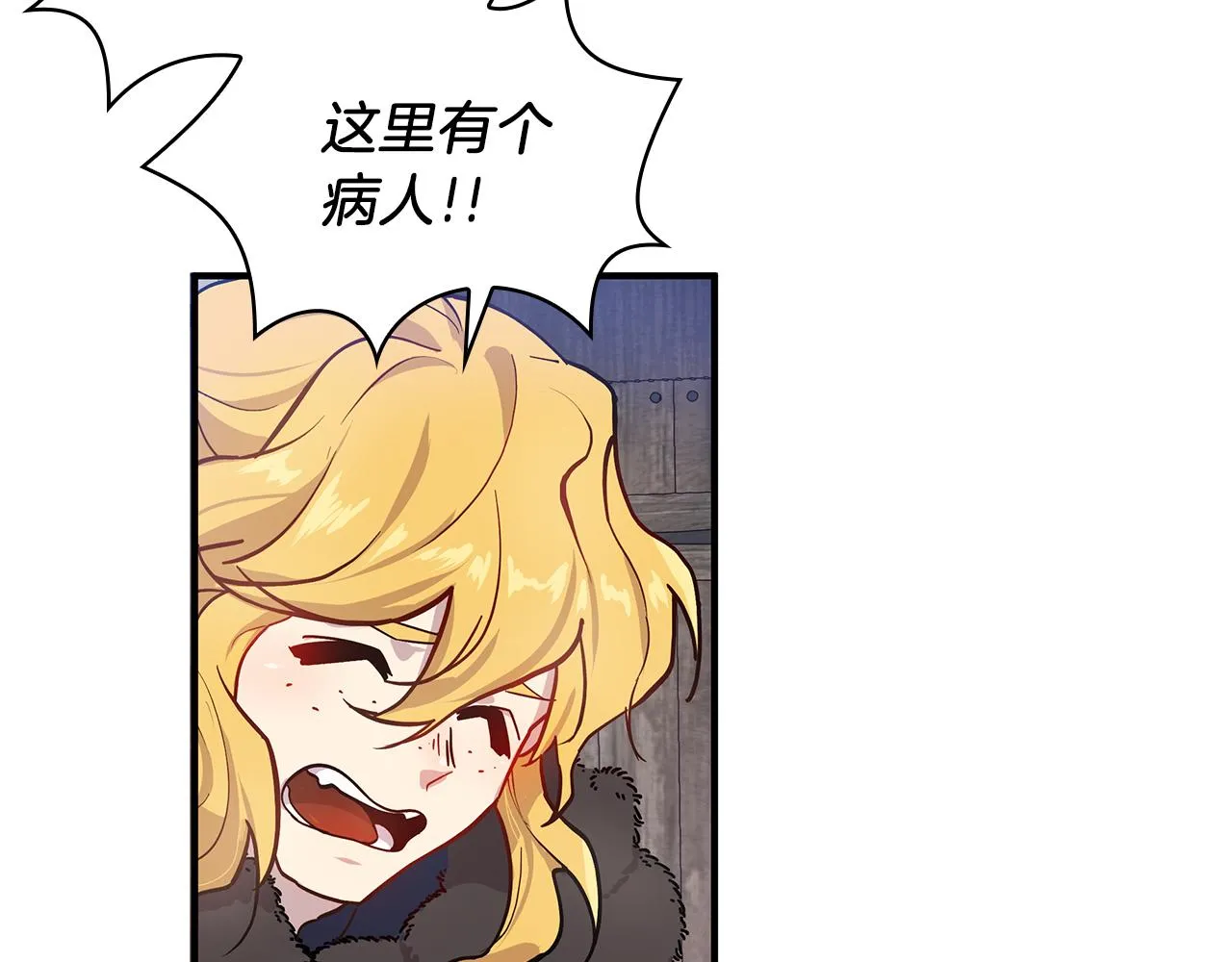 第1话 穿越到异世的少女 第43页
