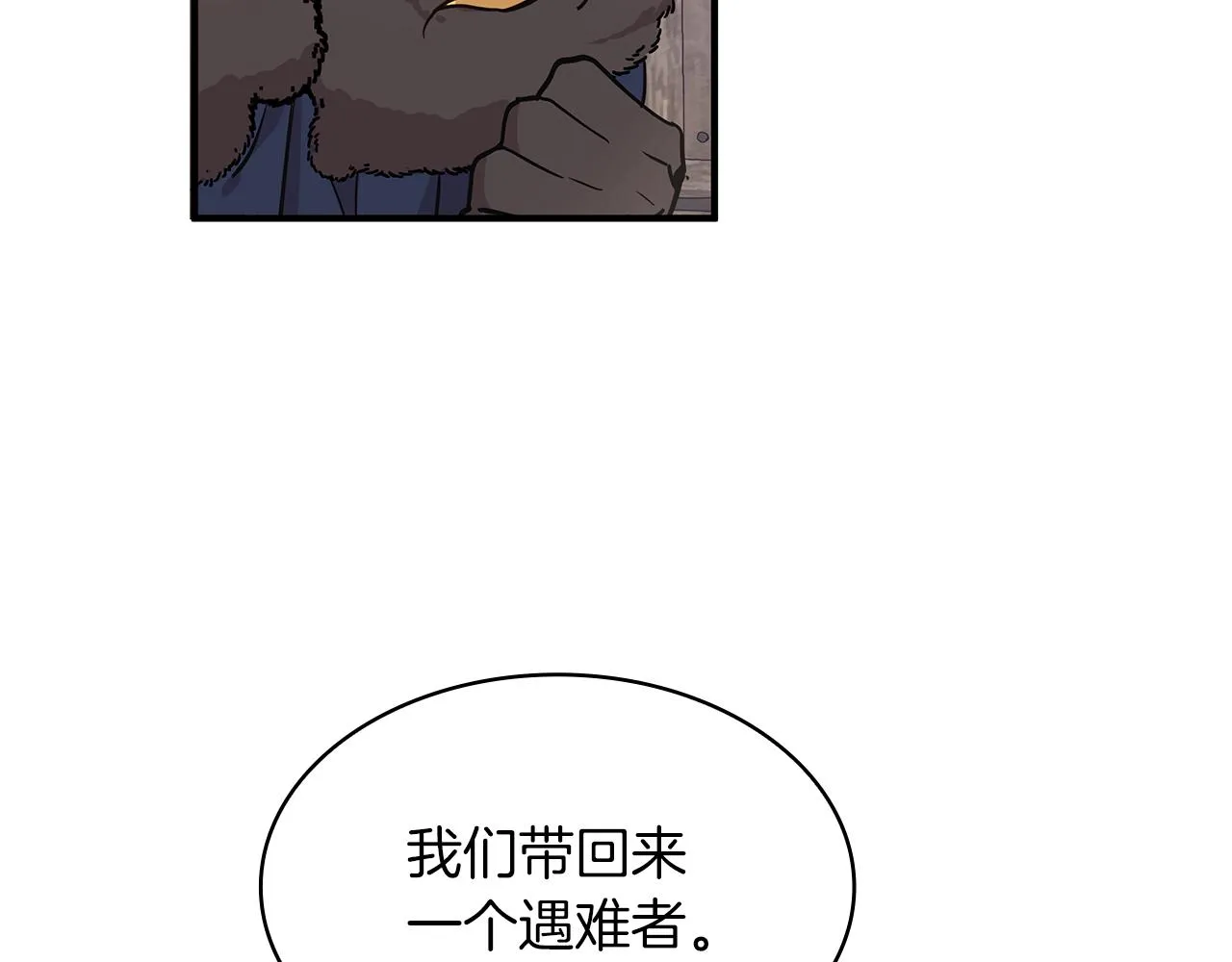 第1话 穿越到异世的少女 第44页