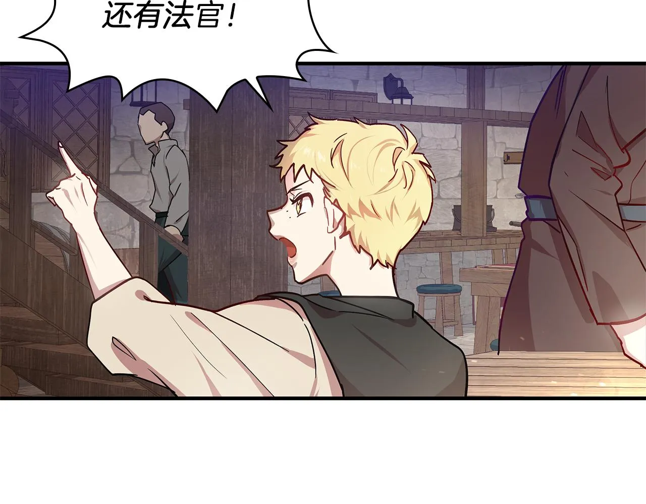 第1话 穿越到异世的少女 第49页