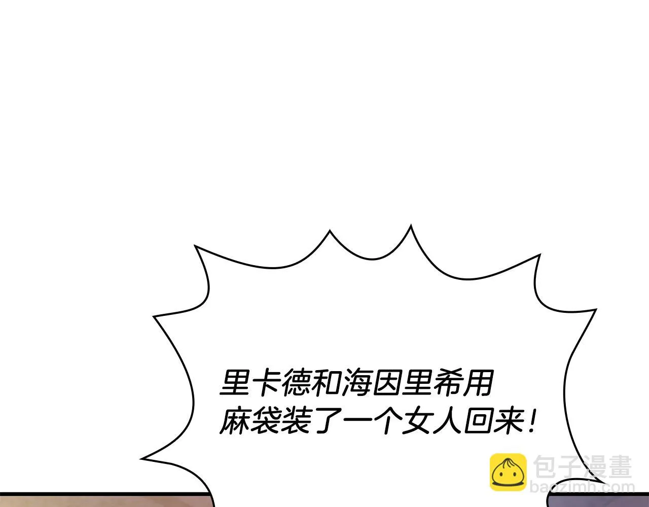 第1话 穿越到异世的少女 第50页