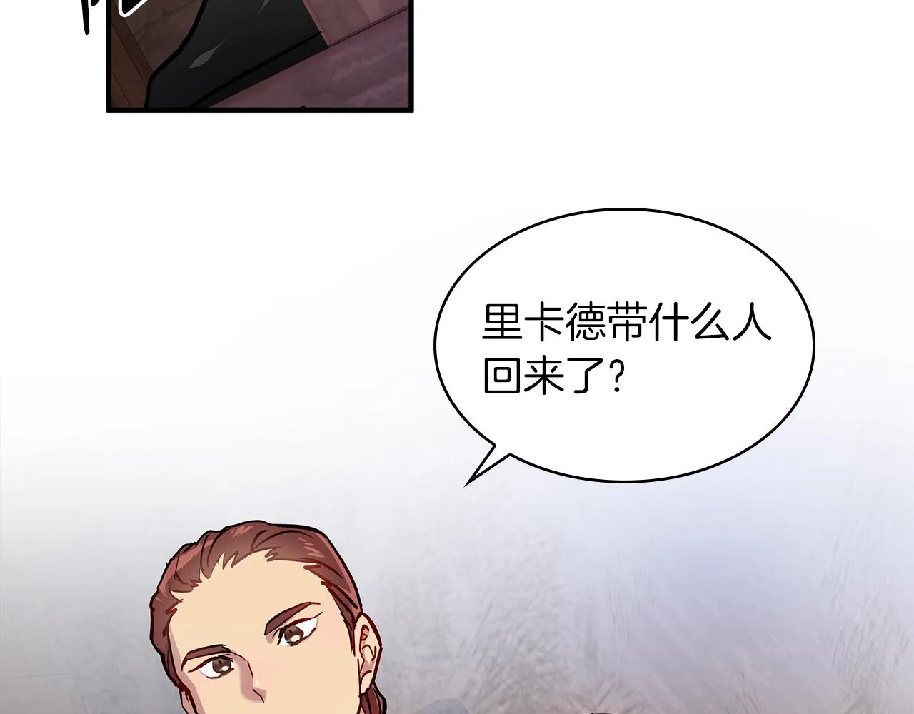 第1话 穿越到异世的少女 第55页
