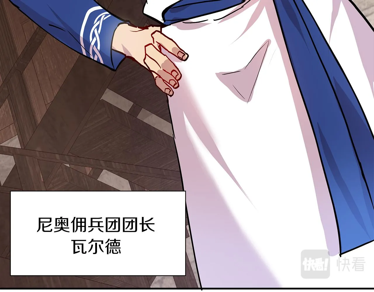 第1话 穿越到异世的少女 第57页