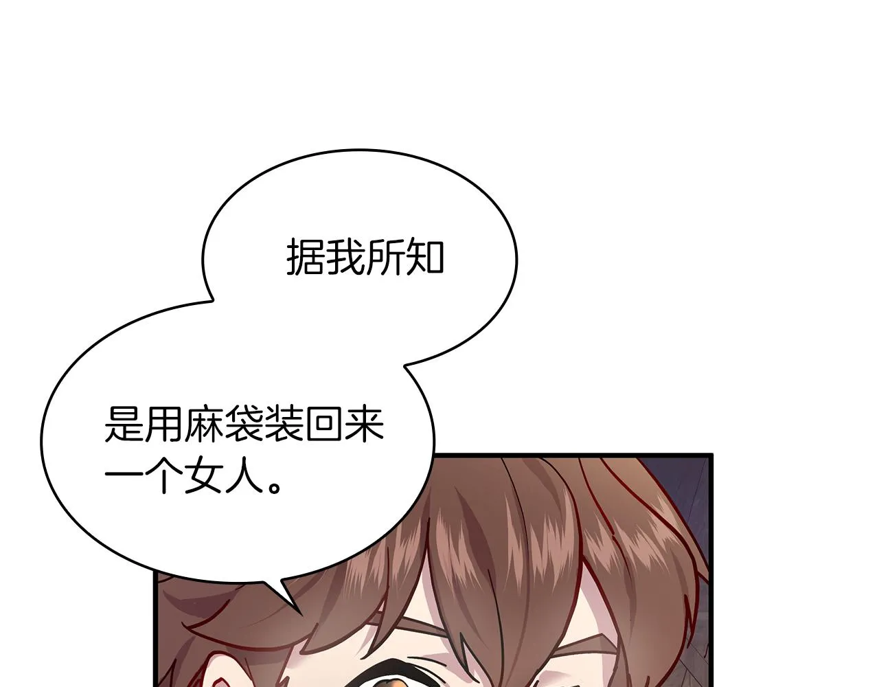 第1话 穿越到异世的少女 第58页