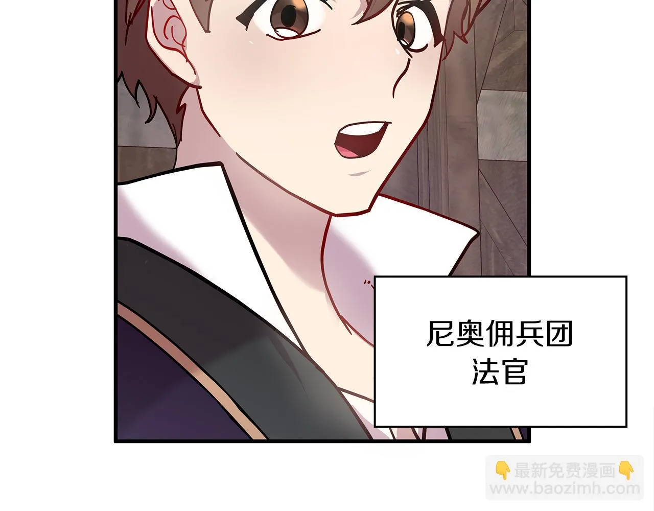 第1话 穿越到异世的少女 第59页