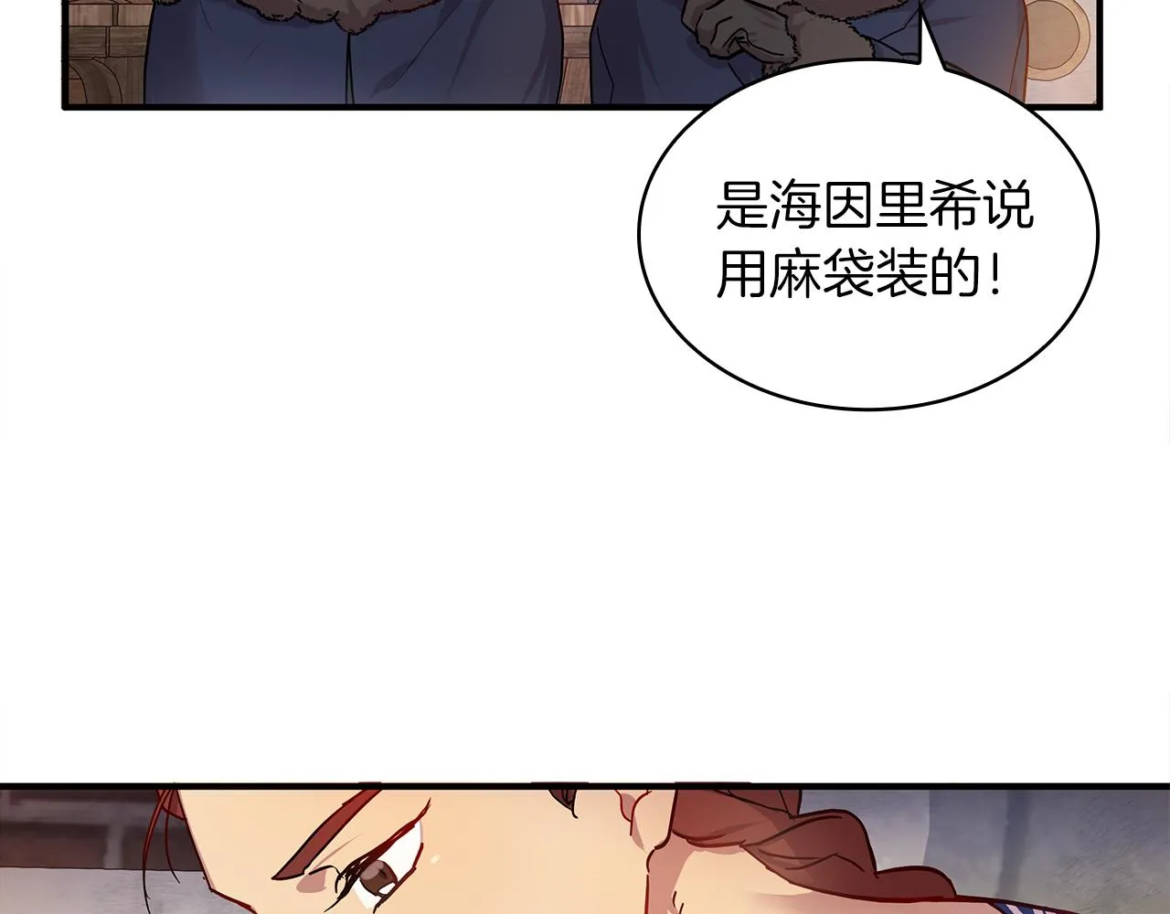 第1话 穿越到异世的少女 第61页