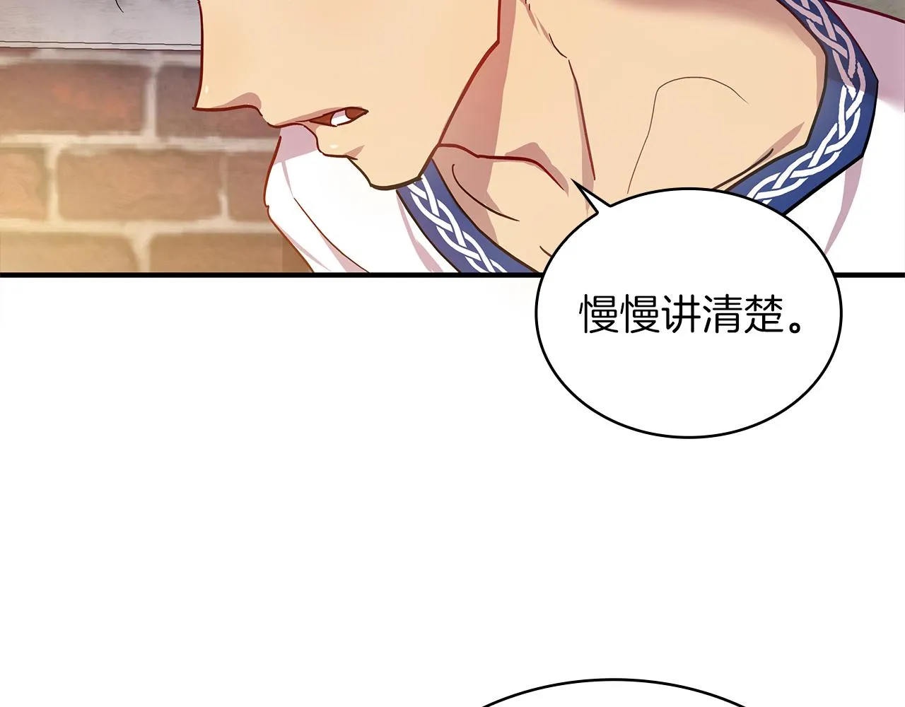 第1话 穿越到异世的少女 第62页