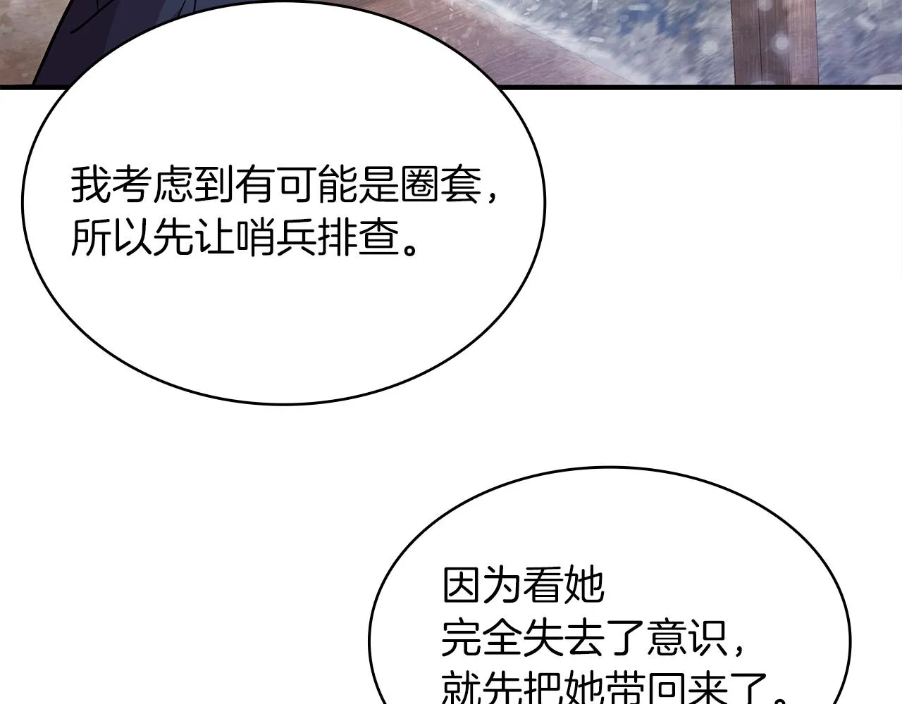 第1话 穿越到异世的少女 第64页