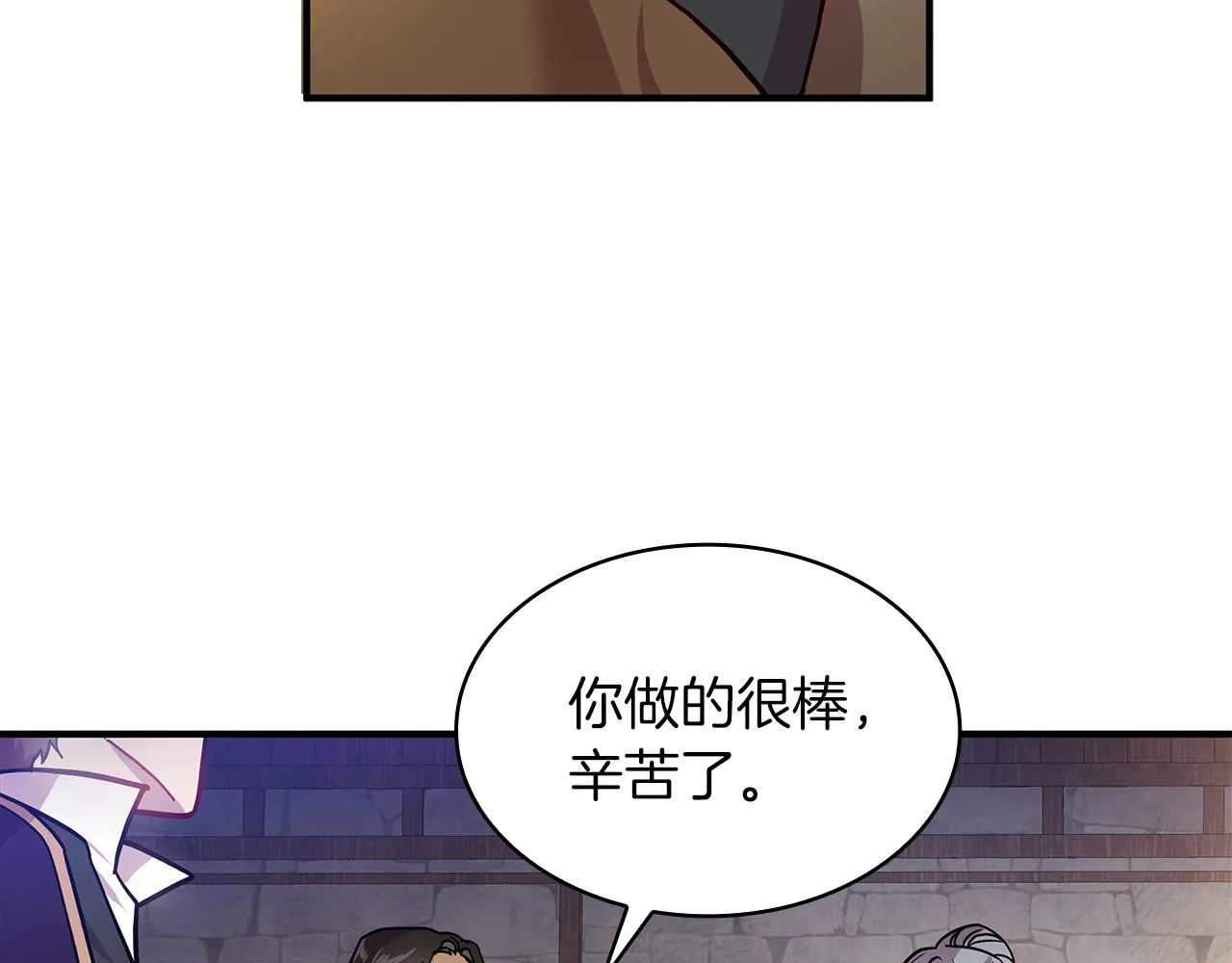 第1话 穿越到异世的少女 第66页