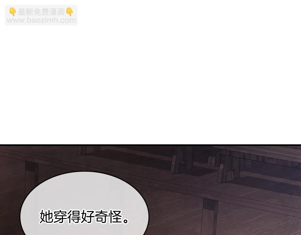 第1话 穿越到异世的少女 第68页