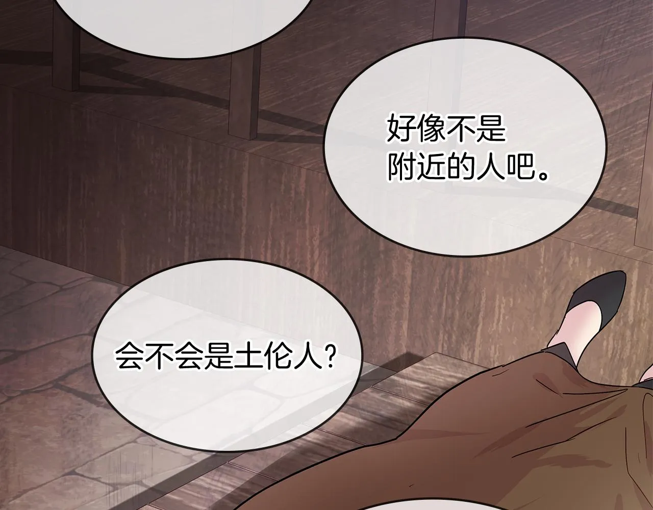 第1话 穿越到异世的少女 第69页