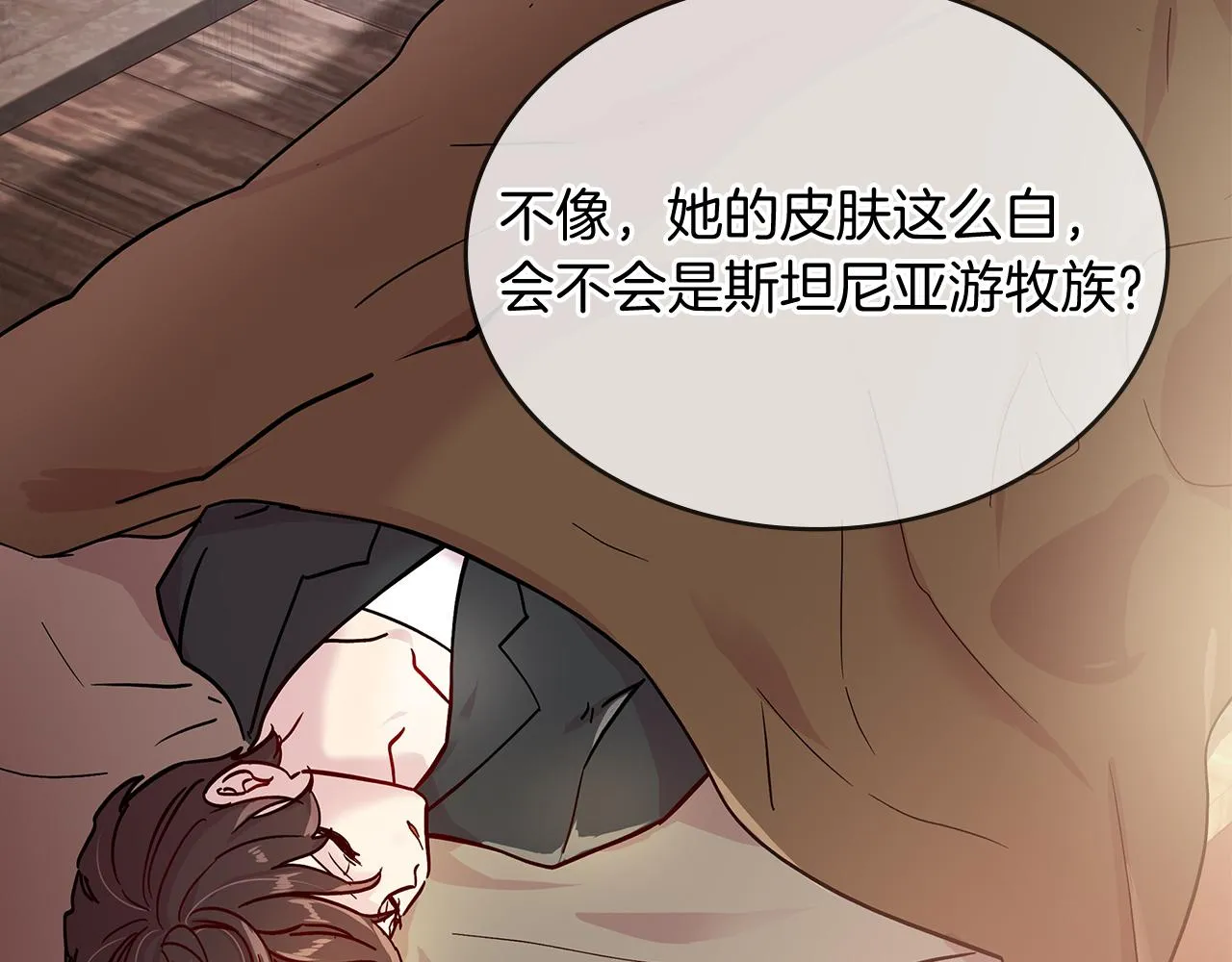 第1话 穿越到异世的少女 第70页