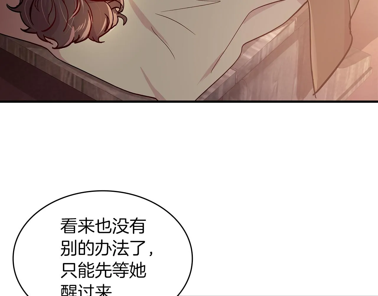 第1话 穿越到异世的少女 第71页