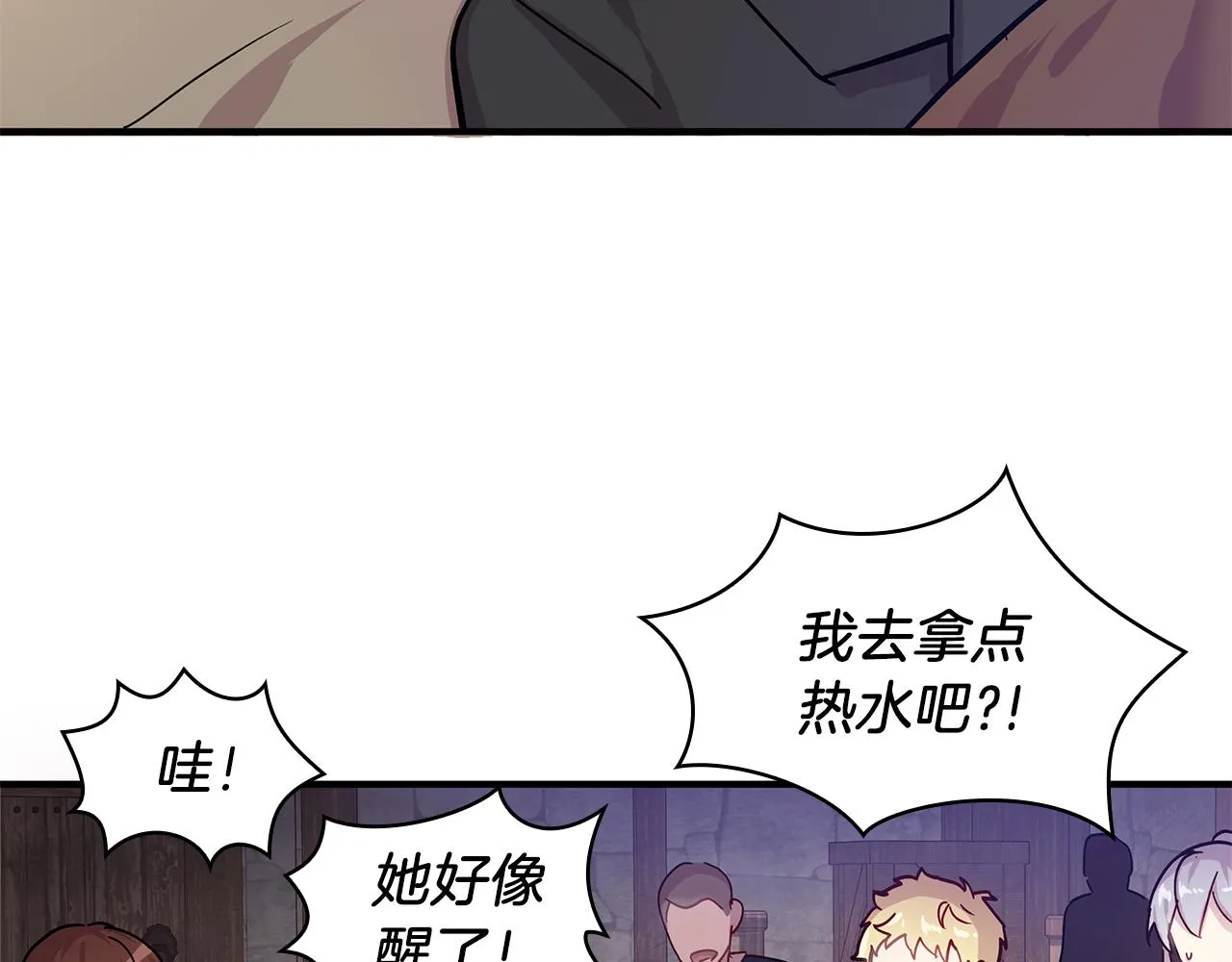 第1话 穿越到异世的少女 第75页