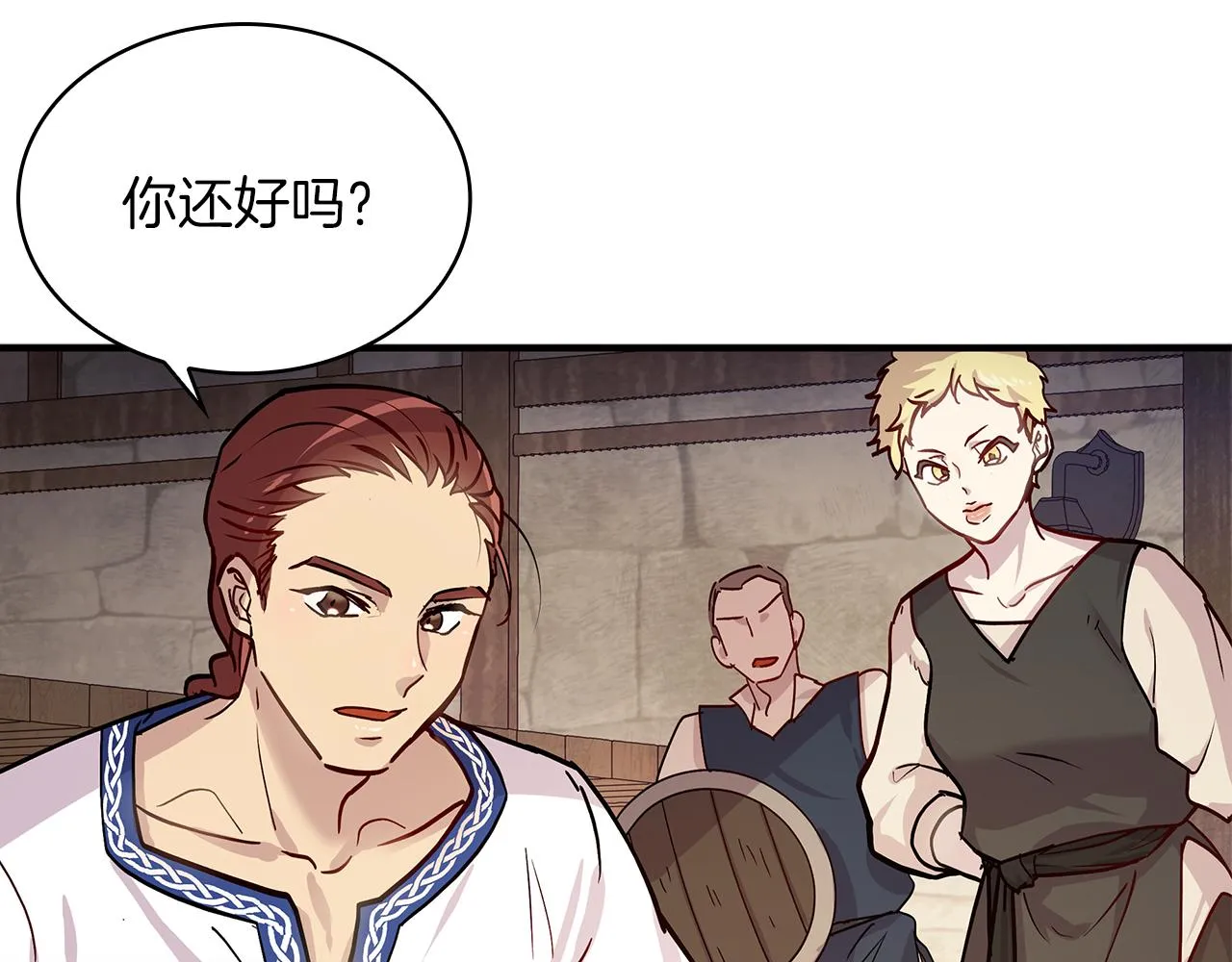 第1话 穿越到异世的少女 第78页