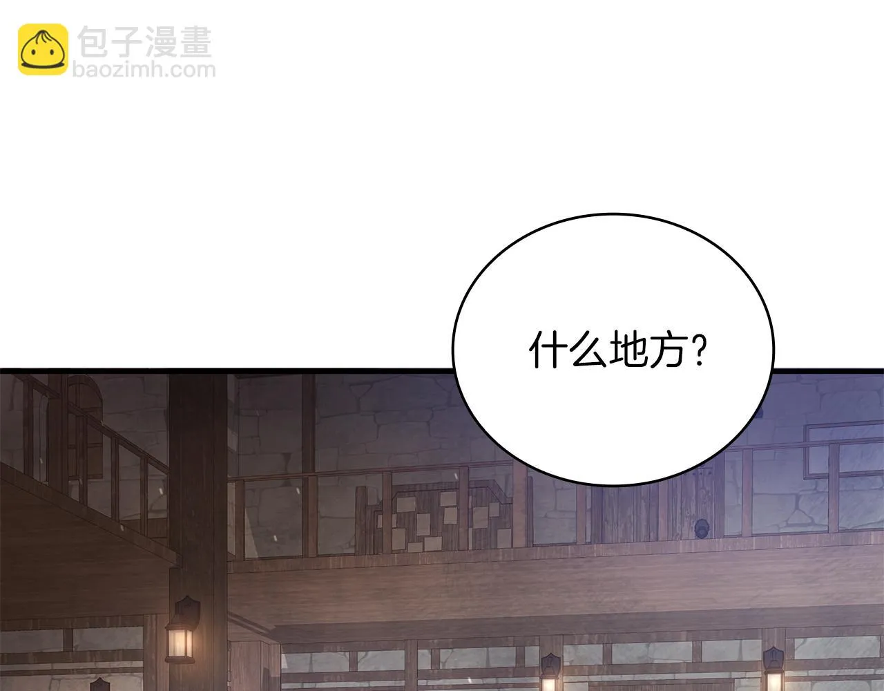 第1话 穿越到异世的少女 第83页