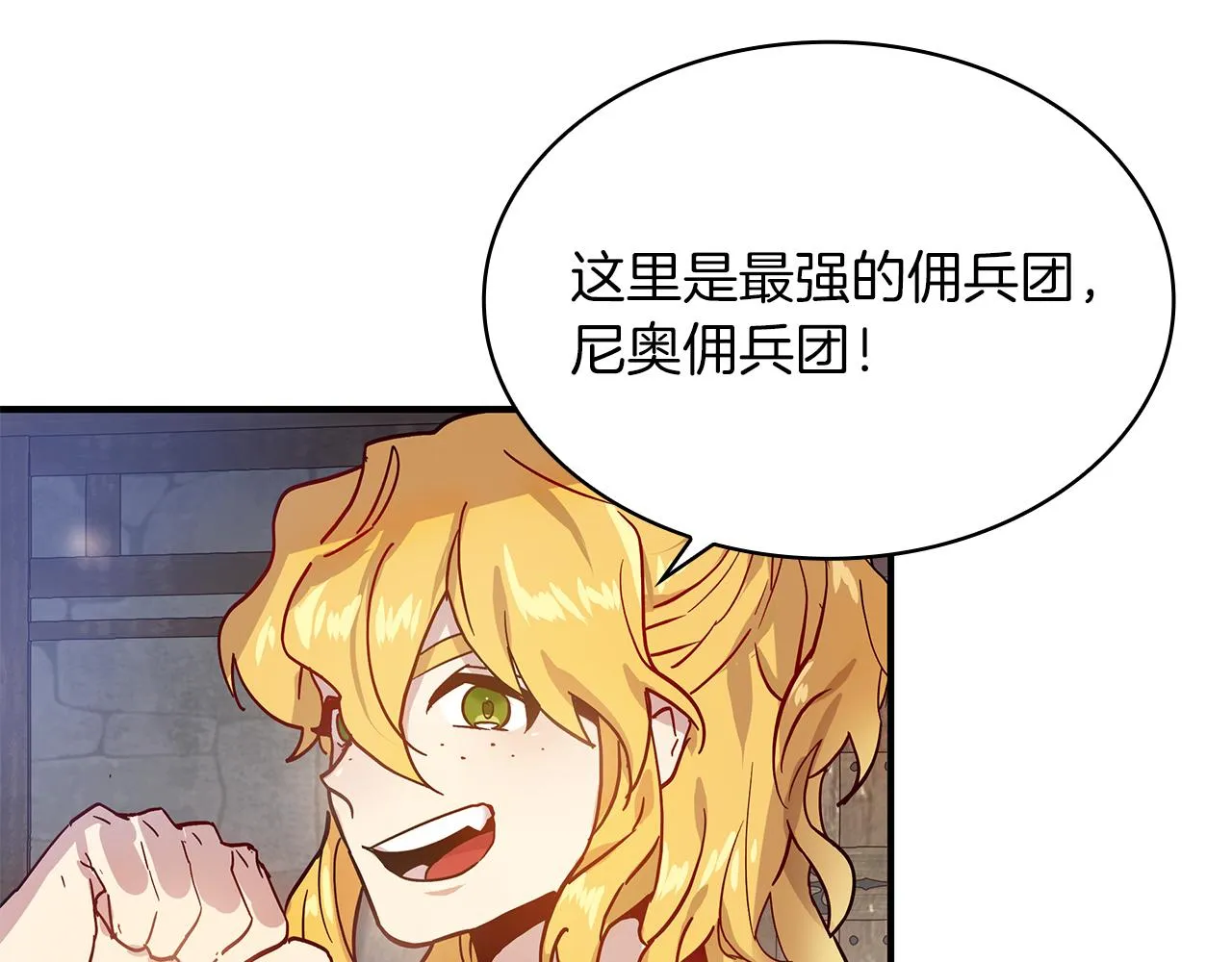 第1话 穿越到异世的少女 第85页
