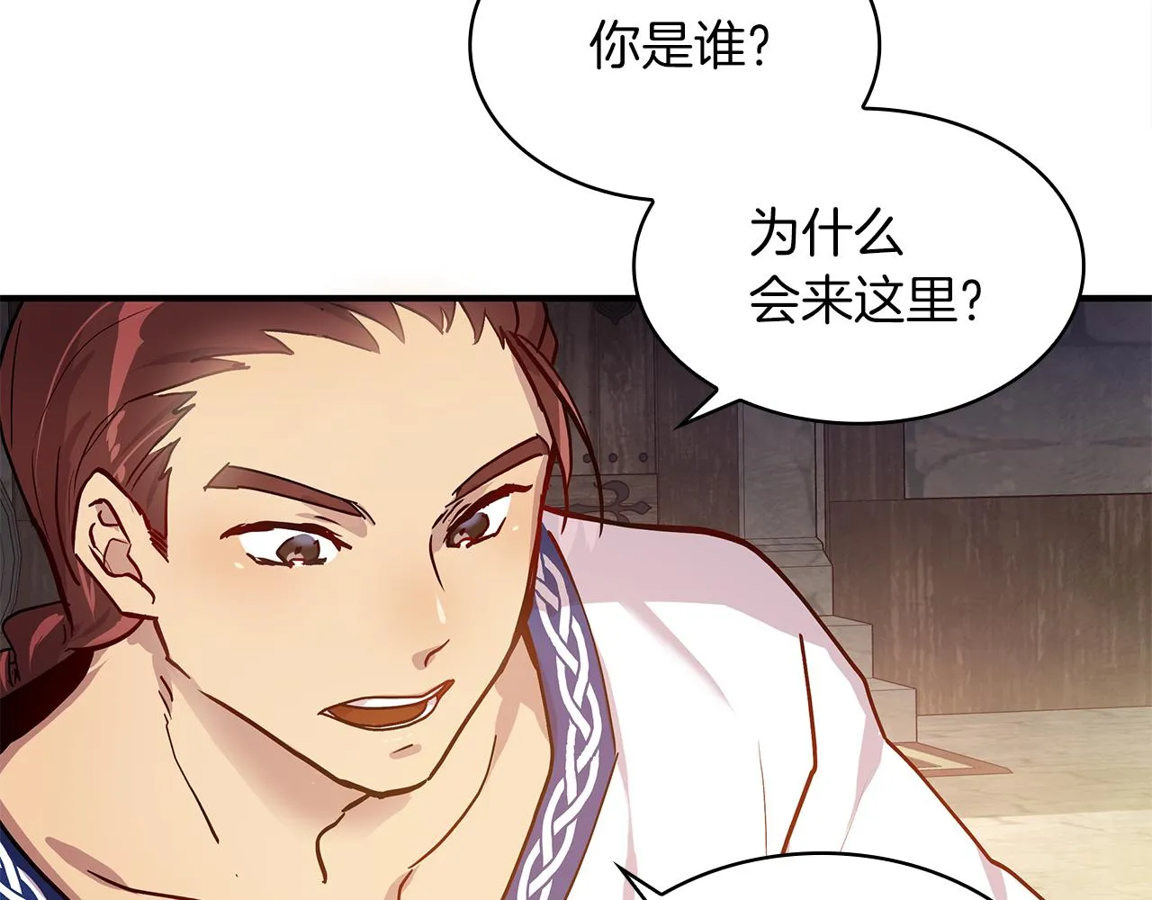 第1话 穿越到异世的少女 第87页