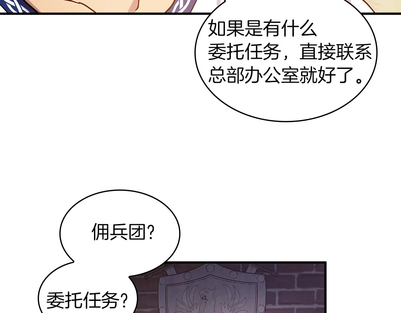 第1话 穿越到异世的少女 第88页
