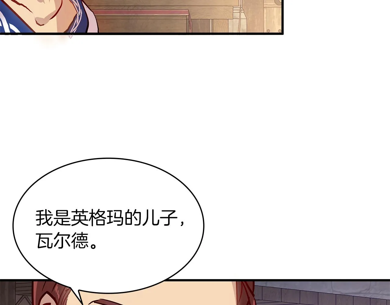 第1话 穿越到异世的少女 第95页