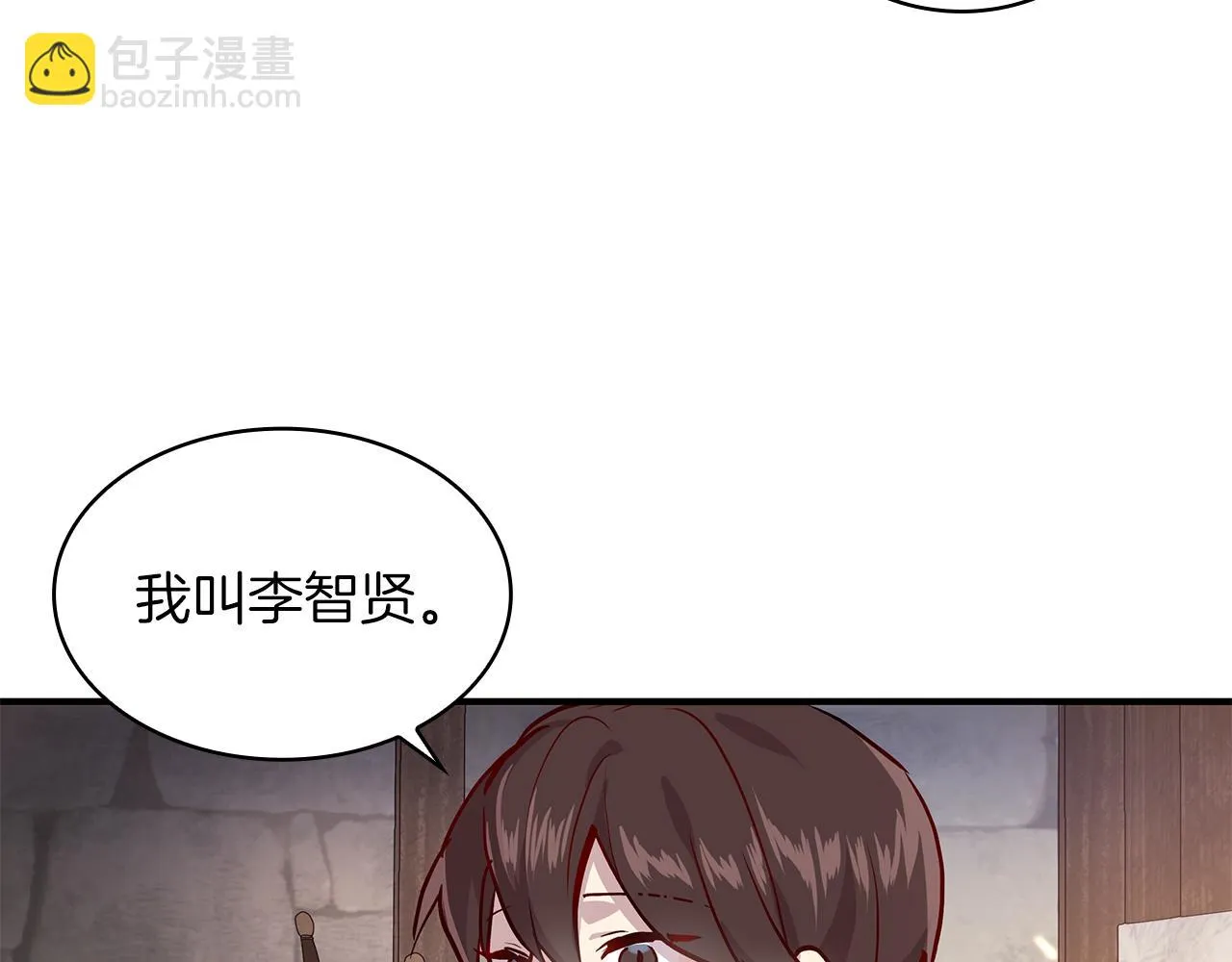 第1话 穿越到异世的少女 第97页